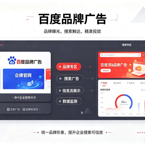合浦百度品牌广告